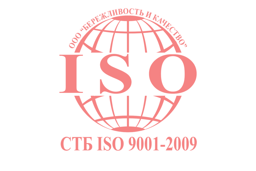 Об внедрении СМК по СТБ ISO (ИСО) 9001