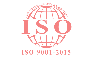 Пересмотр ISO 9001:2015 к 2025 году