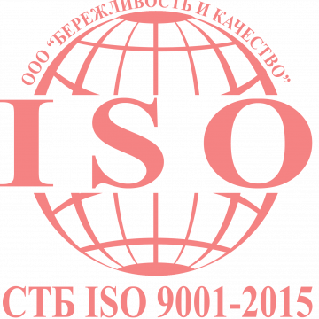 Стандарты СТБ ISO 9001-2015 и СТБ ISO 9000-2015 вступили в действие.