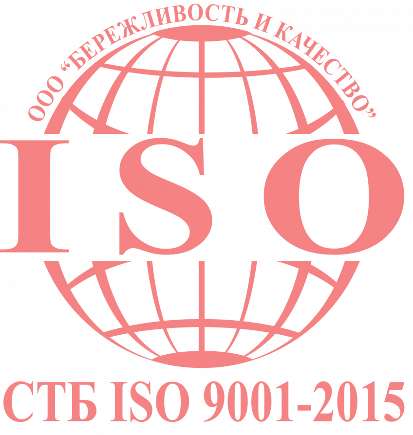 Только Сертификаты СТБ ISO 9001 при участии в тендерах